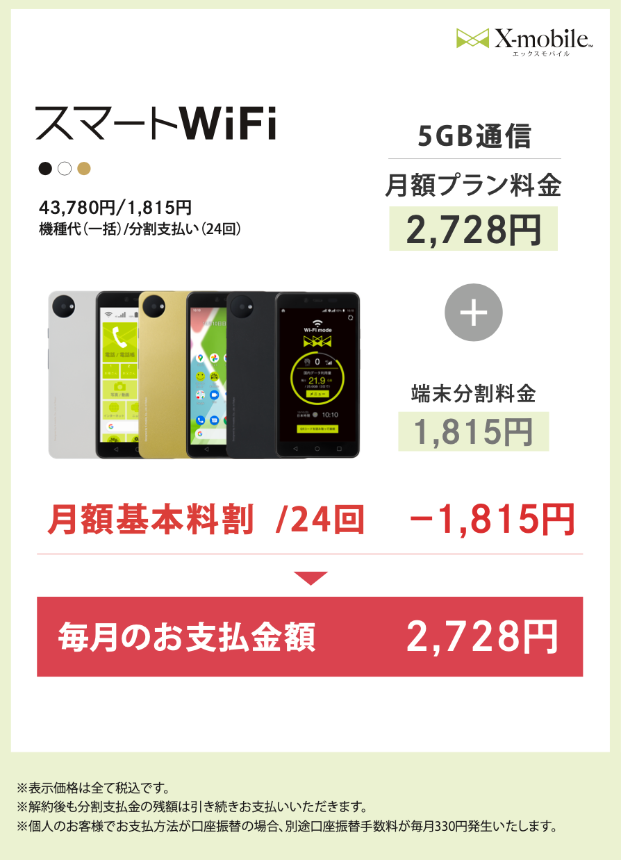 京都の格安携帯はラグラス店へお越し下さい！